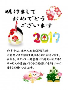 2017お年賀_JALAN_161224